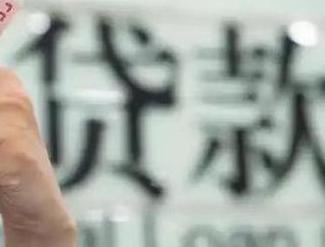 曲沃贷款到期怎么续贷？